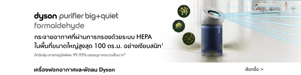 ฟอกใหญ่